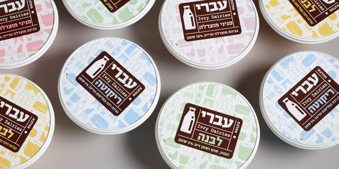 Ivry Dairy