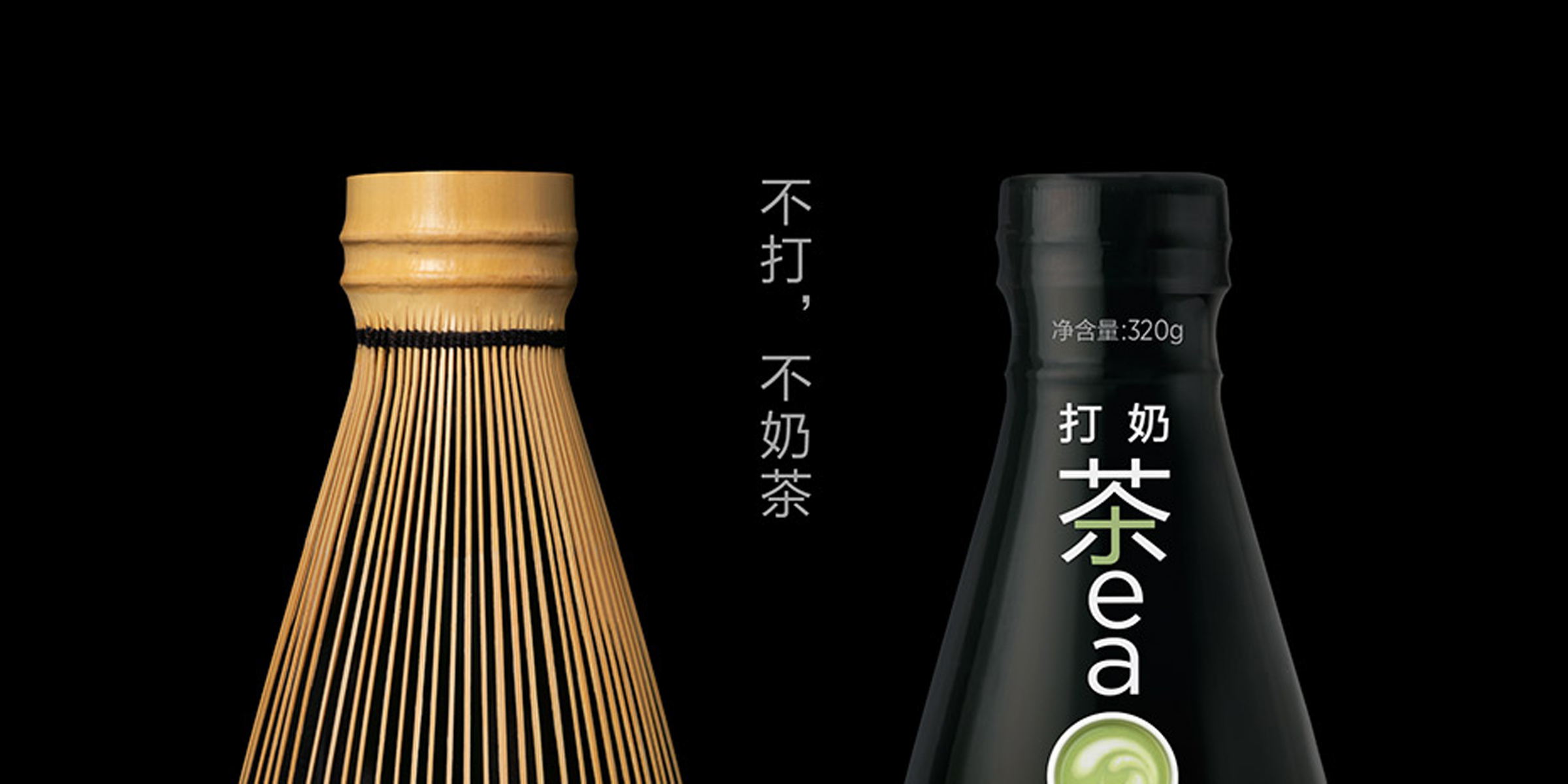 Nongfu Spring’s Matcha & Black Milk Tea