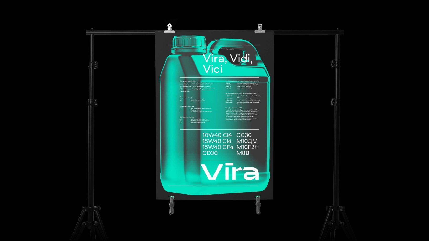 Vira Oil Rebrand Is Futuristic