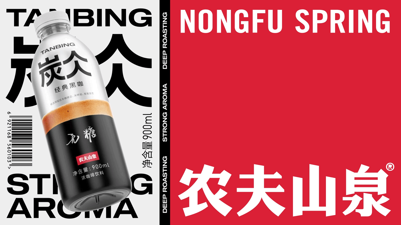 Formascope’s Minimalist Design Boosts Tanbing’s Coffee Line