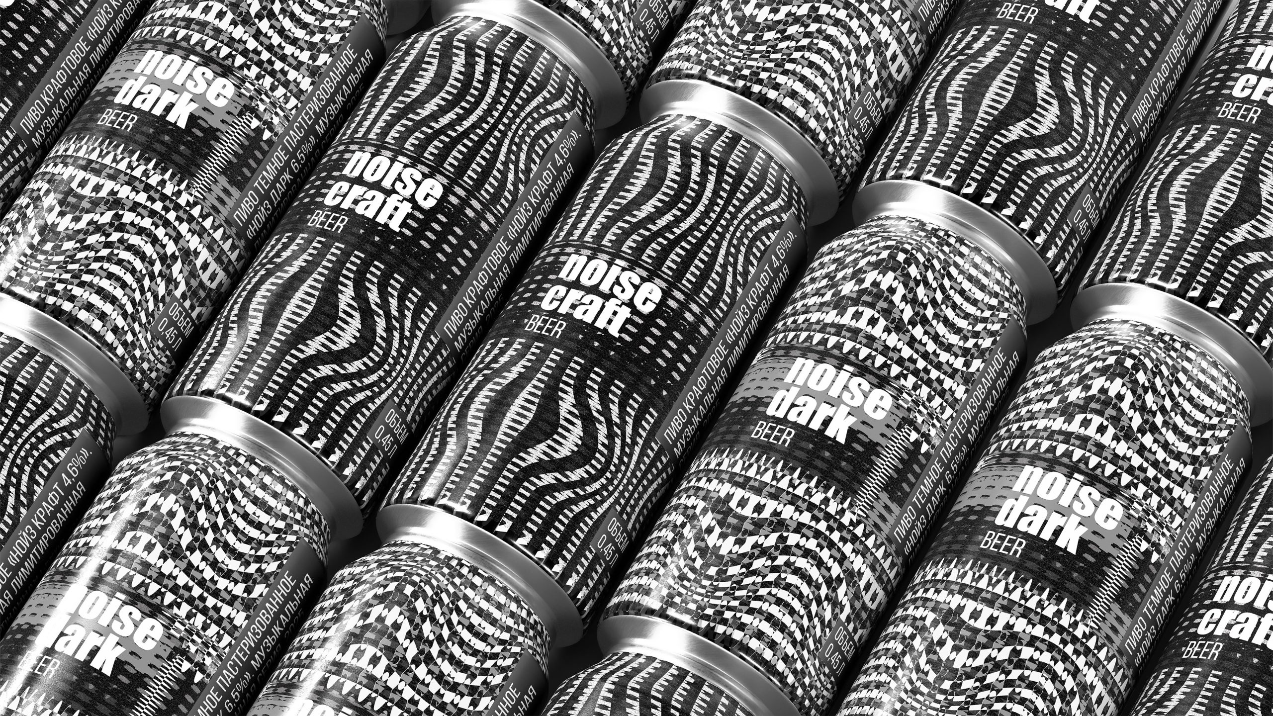 Noise Beer Takes Inspiration From Sound Distortions